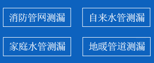 浑源县暗管漏水检测