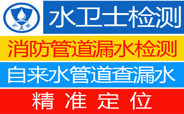 浑源县暗管漏水检测